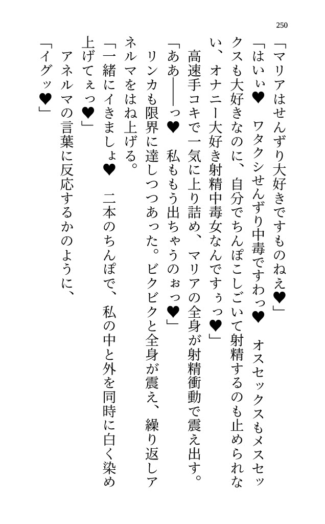 サキュバス・ハント・サキュバス～ふたなり美少女の淫魔狩り～RPG編