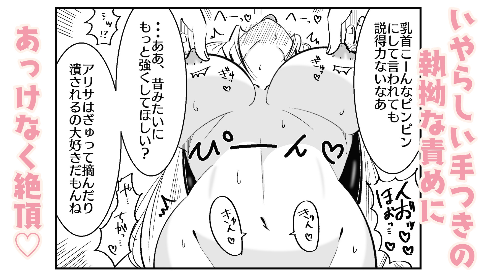 快楽絶頂記録:あなたのマゾイキアクメのデータが必要なんです！