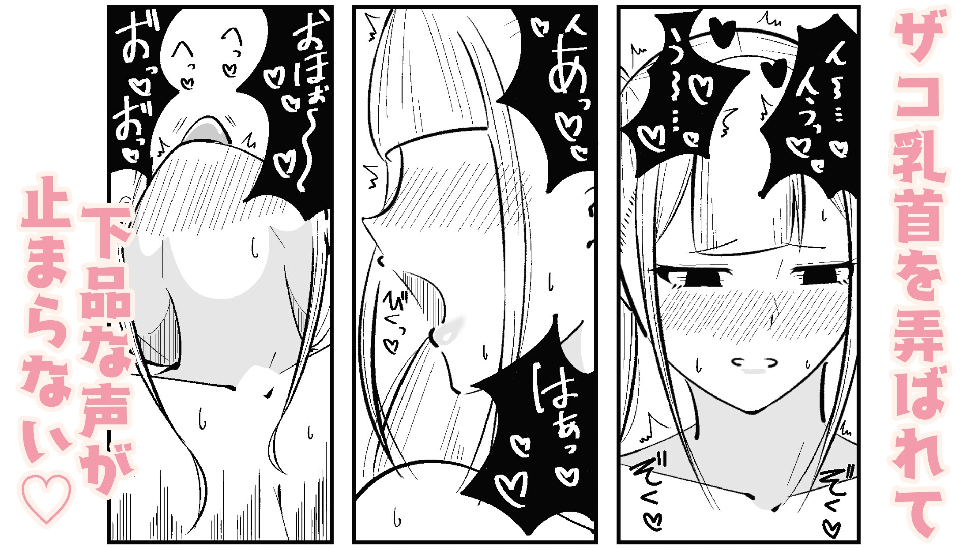 快楽絶頂記録:あなたのマゾイキアクメのデータが必要なんです！