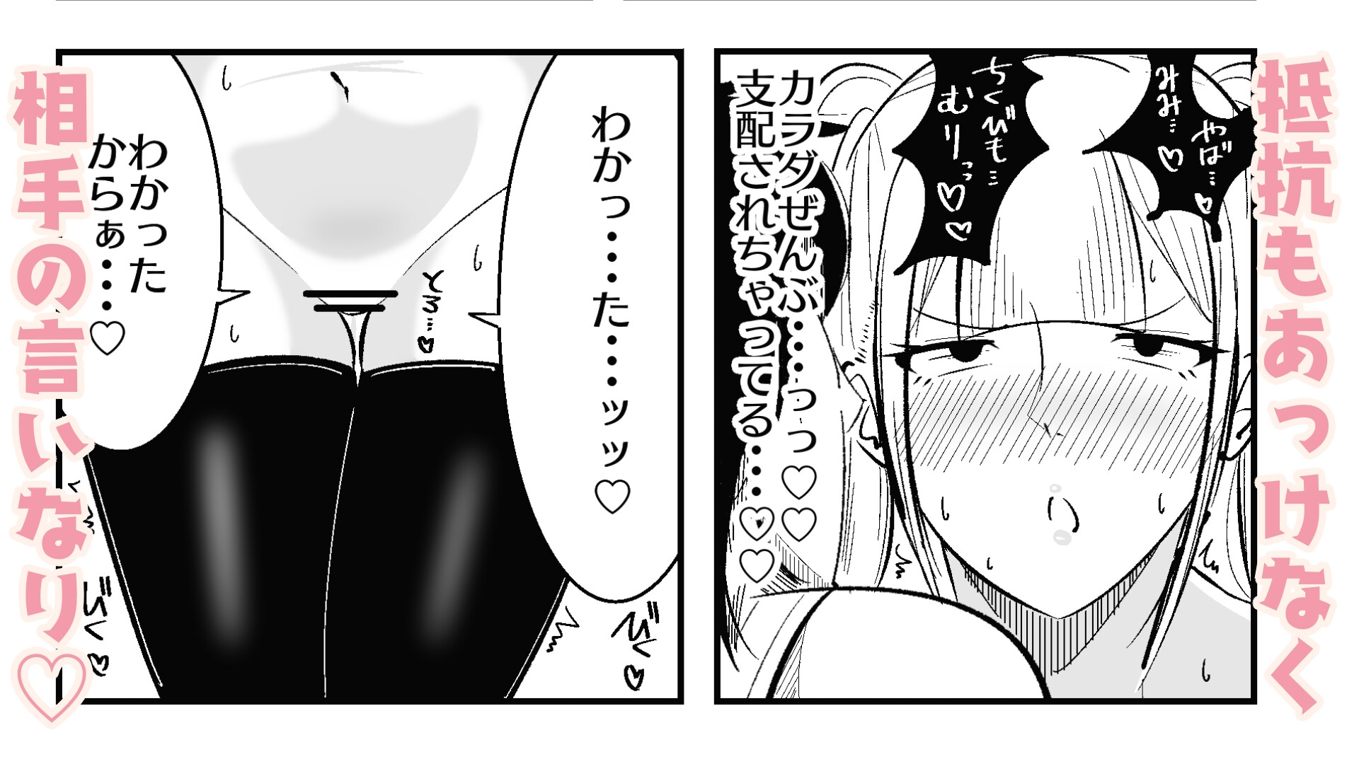 快楽絶頂記録:あなたのマゾイキアクメのデータが必要なんです！