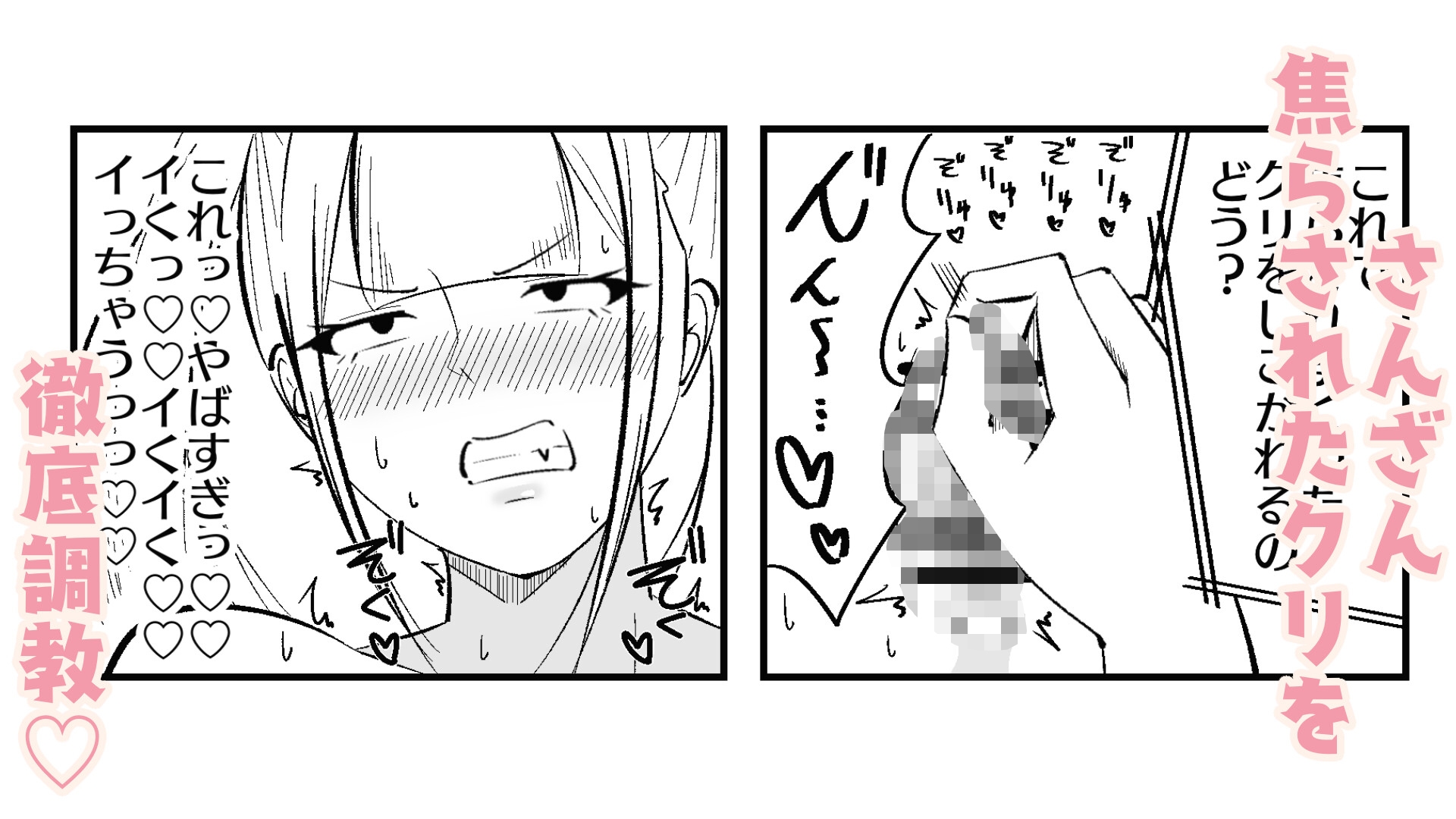 快楽絶頂記録:あなたのマゾイキアクメのデータが必要なんです！