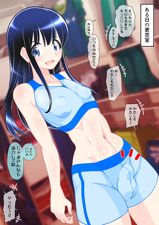 ふたなり百景その7 ～うちらさぁ…普通じゃ満足できないんだよね～