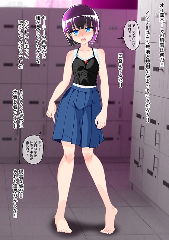 ふたなり百景その7 ～うちらさぁ…普通じゃ満足できないんだよね～