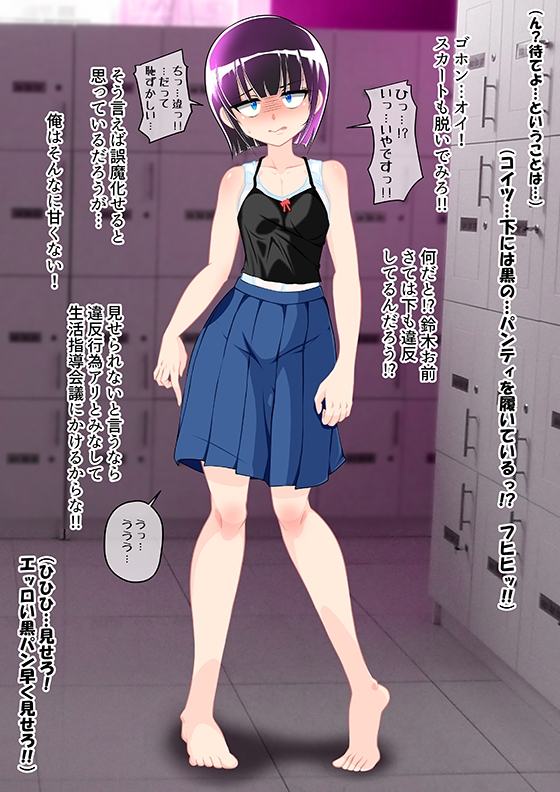 ふたなり百景その7 ～うちらさぁ…普通じゃ満足できないんだよね～