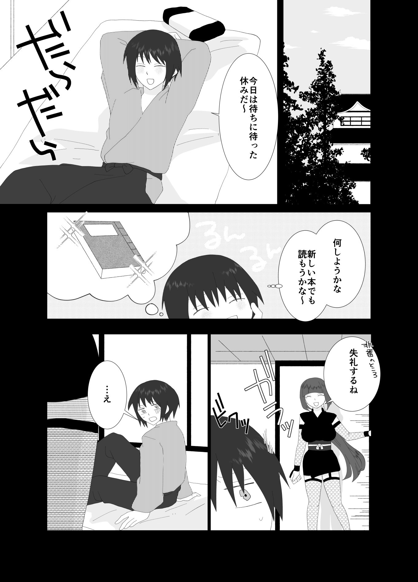 ふたなり忍者の妹の筆おろしをさせられる僕