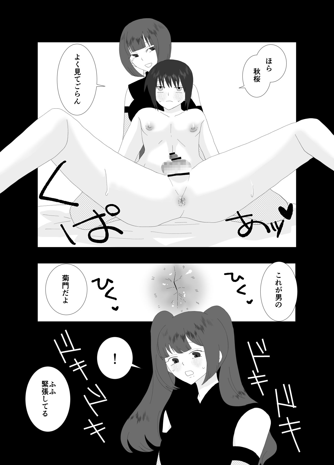 ふたなり忍者の妹の筆おろしをさせられる僕