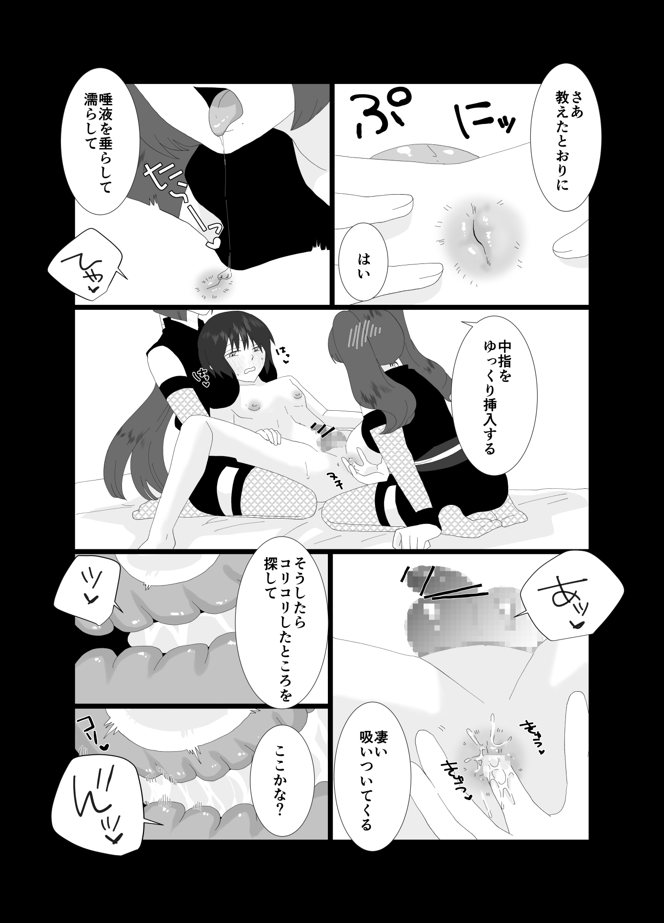 ふたなり忍者の妹の筆おろしをさせられる僕