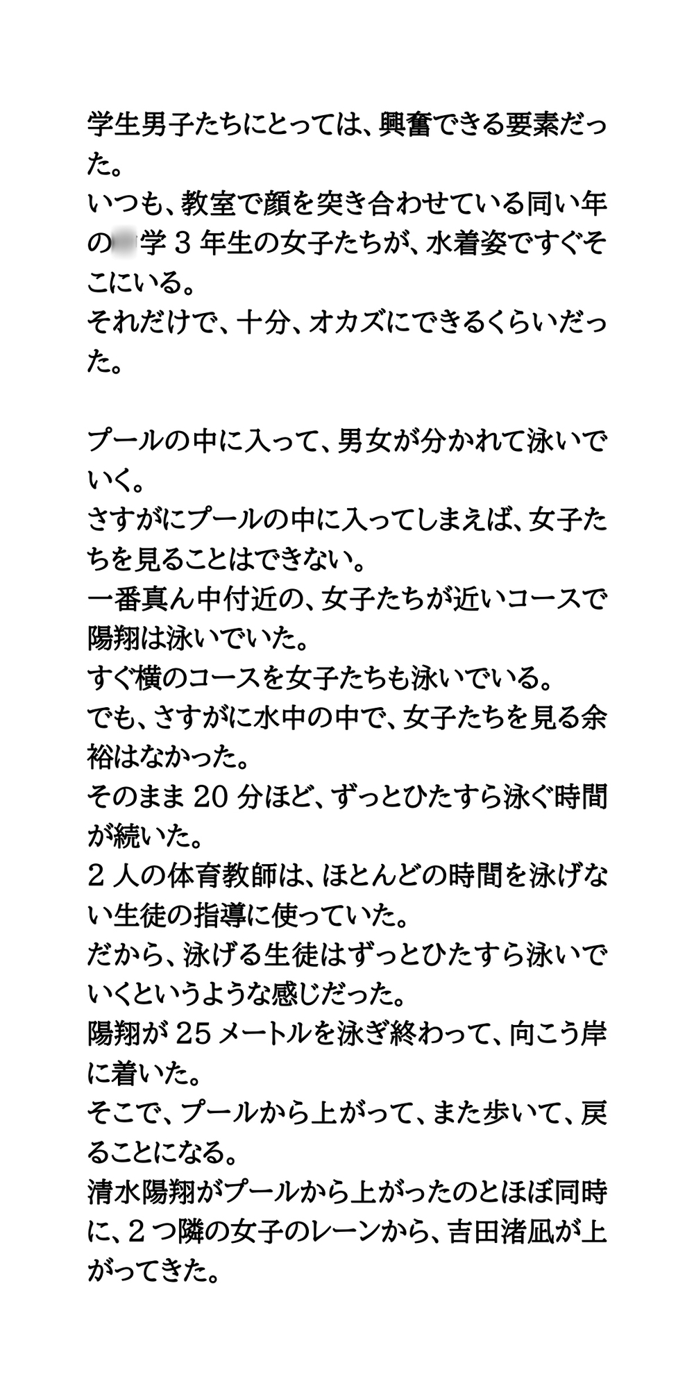 スクール水着を脱がせろ！プール授業中に熱中症になった女子を全裸に