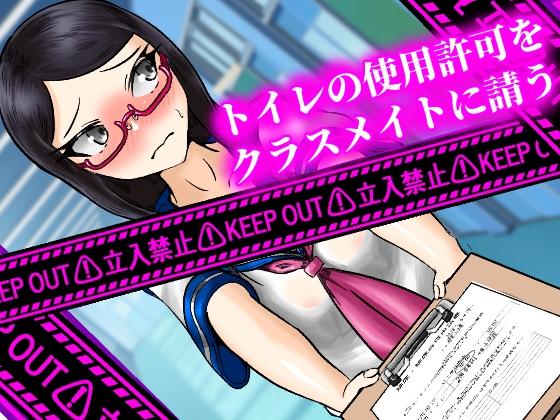 ふたなりがバレてから、トイレも許されず毎日羞恥プレイさせられています