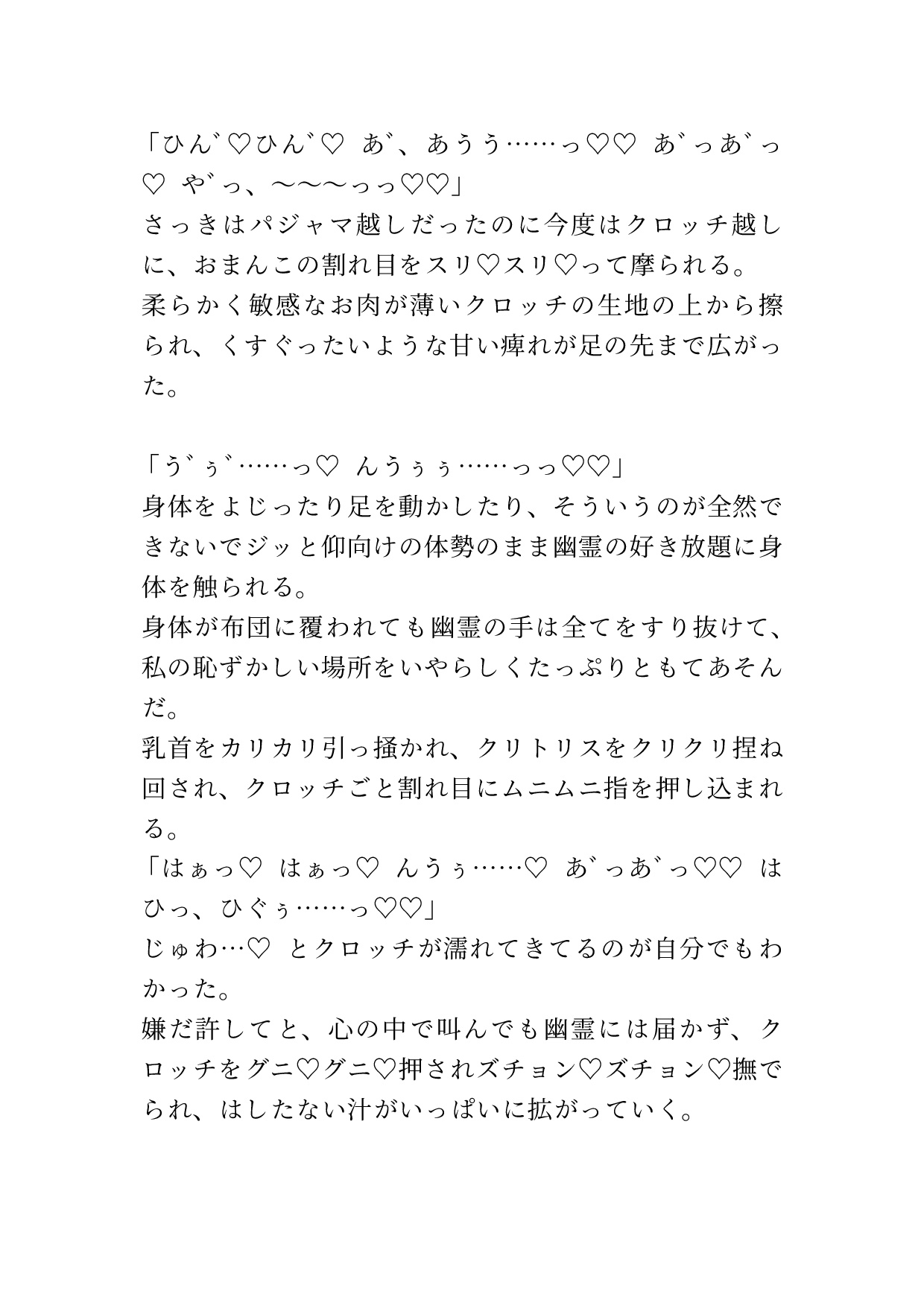 幽霊に犯され父親に犯される娘