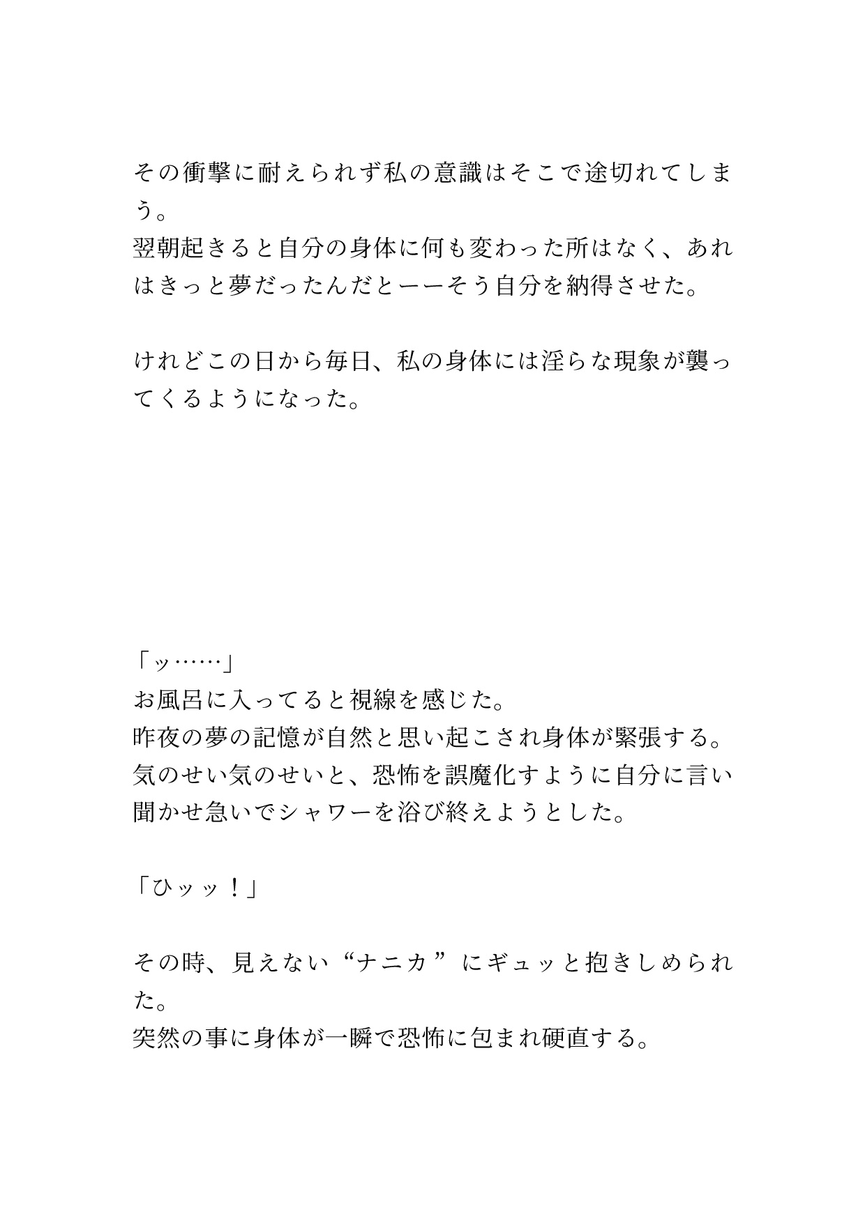幽霊に犯され父親に犯される娘