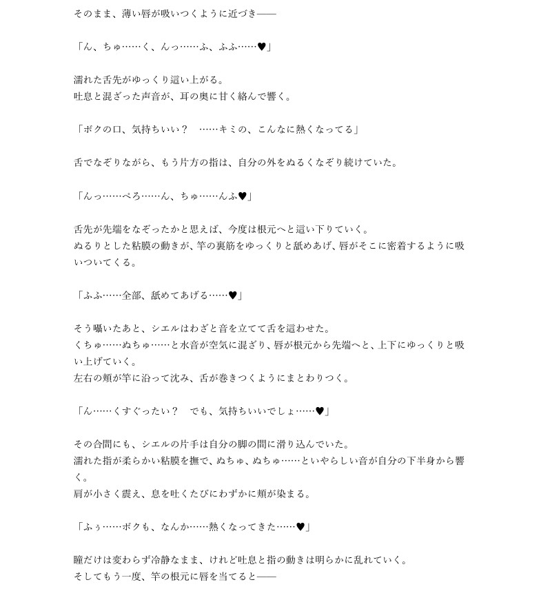 日刊即抜きシリーズVol.17 シエル=アルヴェリス編No.3 シエル=アルヴェリス-S系小悪魔軍人-淫らに乱れる-