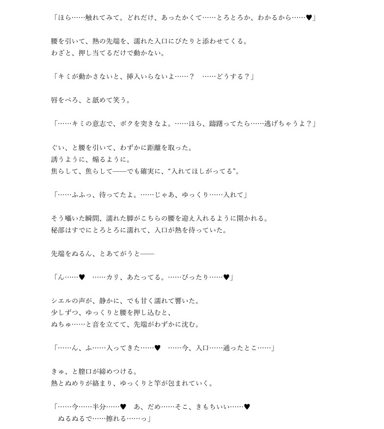 日刊即抜きシリーズVol.17 シエル=アルヴェリス編No.3 シエル=アルヴェリス-S系小悪魔軍人-淫らに乱れる-