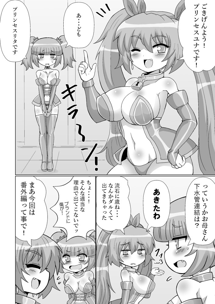 完全拘束脱出マジック!ユナママの特別訓練から生還できるのか!?