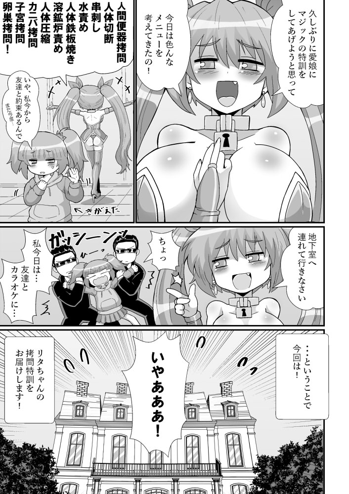 完全拘束脱出マジック!ユナママの特別訓練から生還できるのか!?