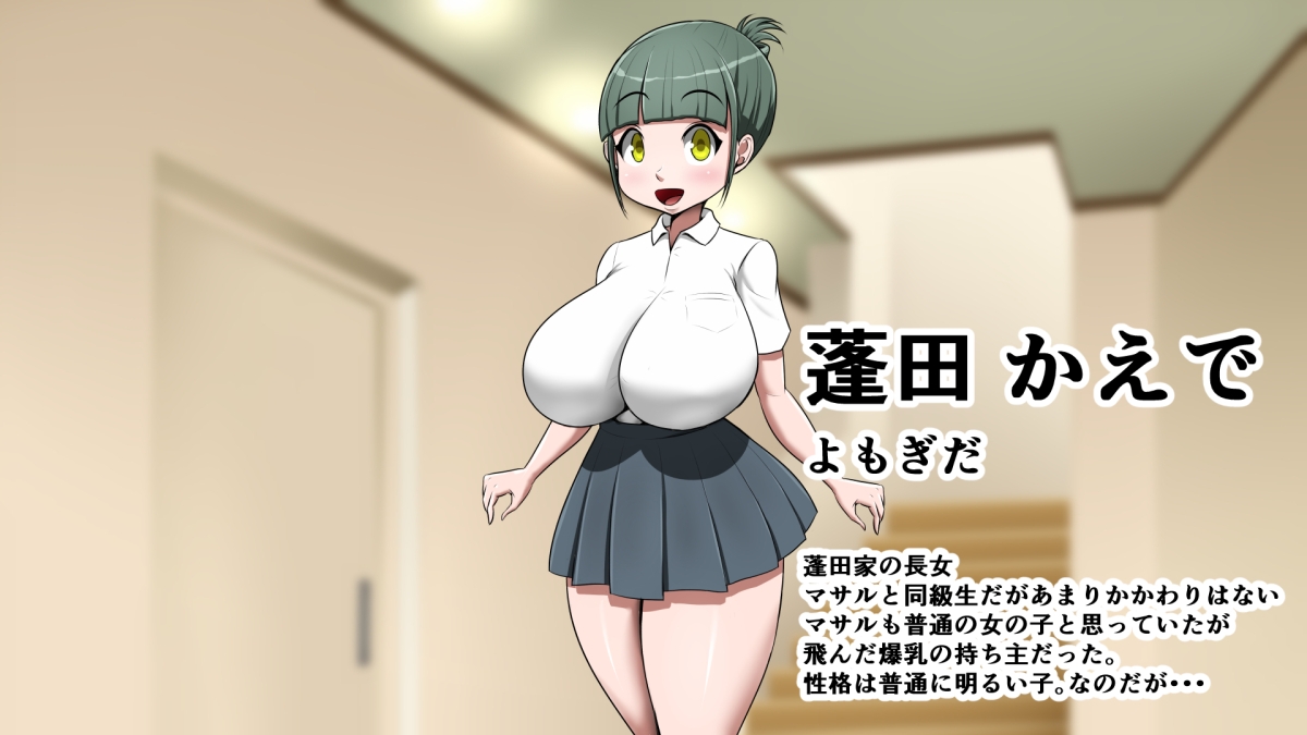 ヘルパーのバイトに行ったら爆乳クラスメイトが居たのでつい・・・！