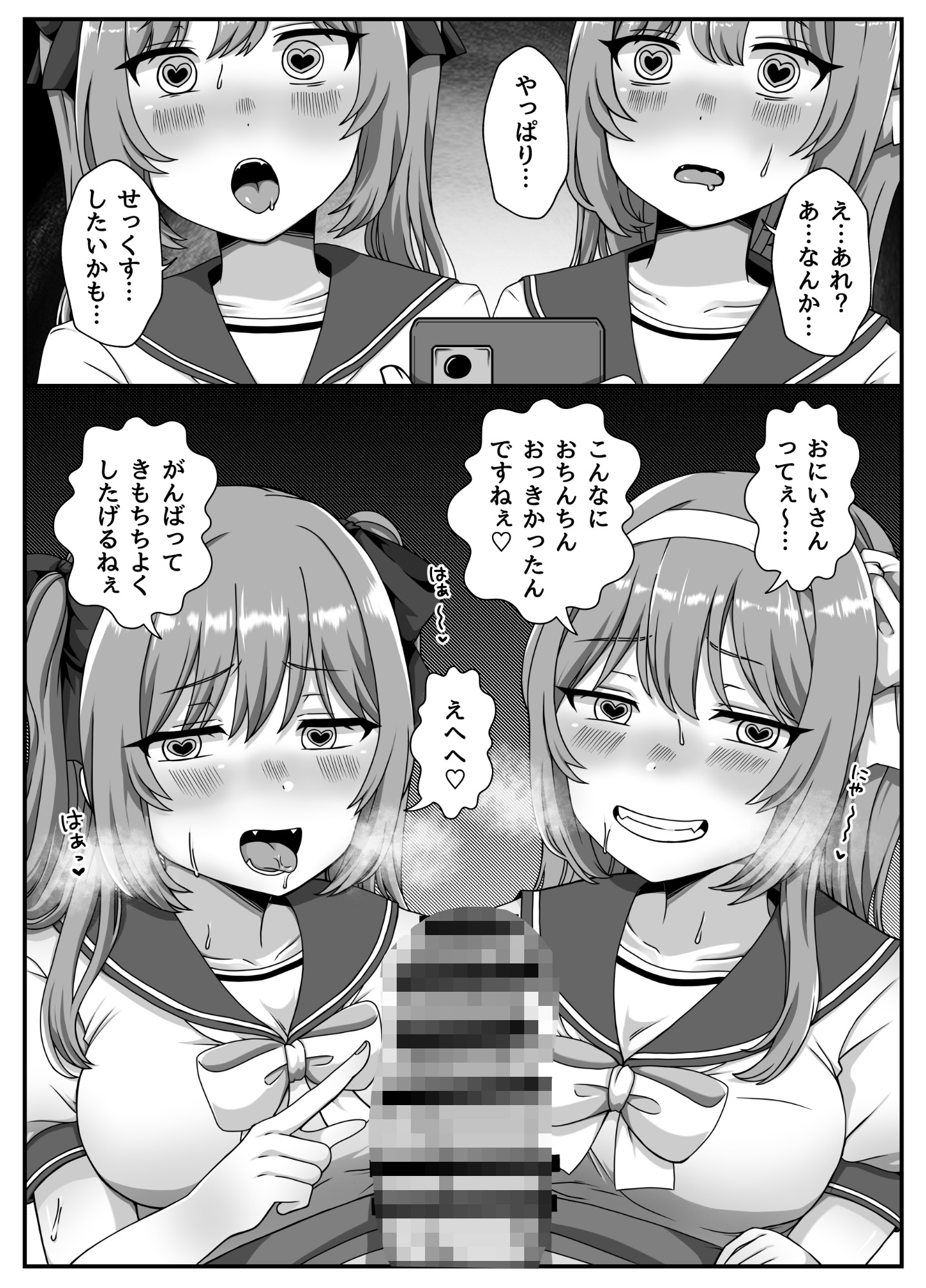 催○短編集〜制服美少女から巨乳お姉さんまで〜