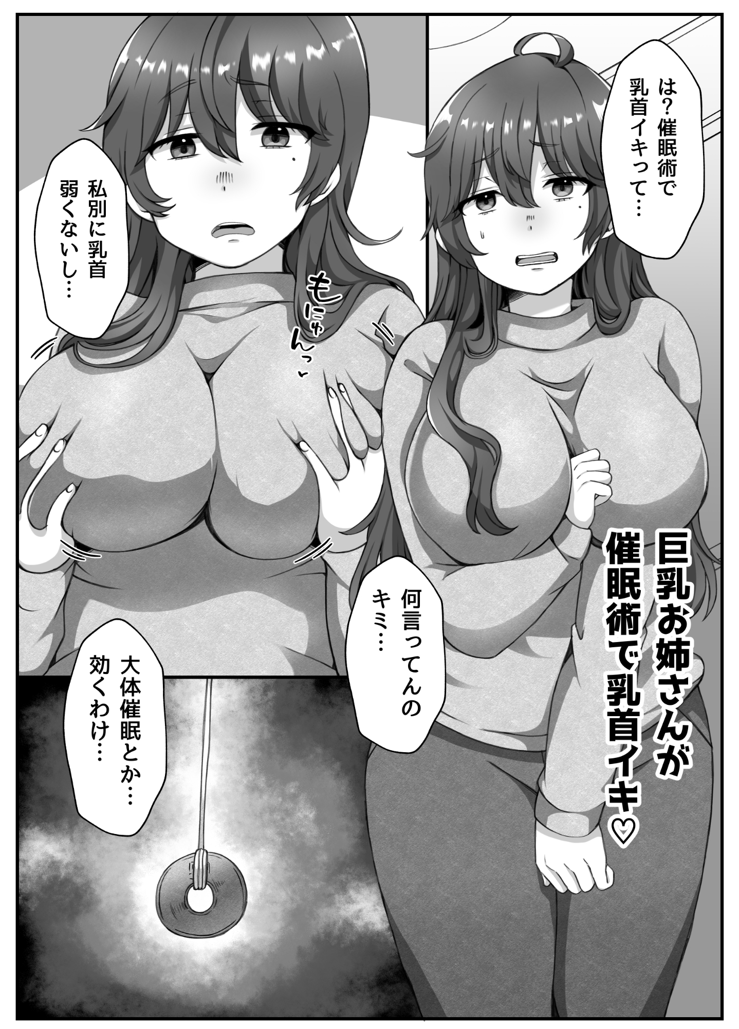 催○短編集〜制服美少女から巨乳お姉さんまで〜