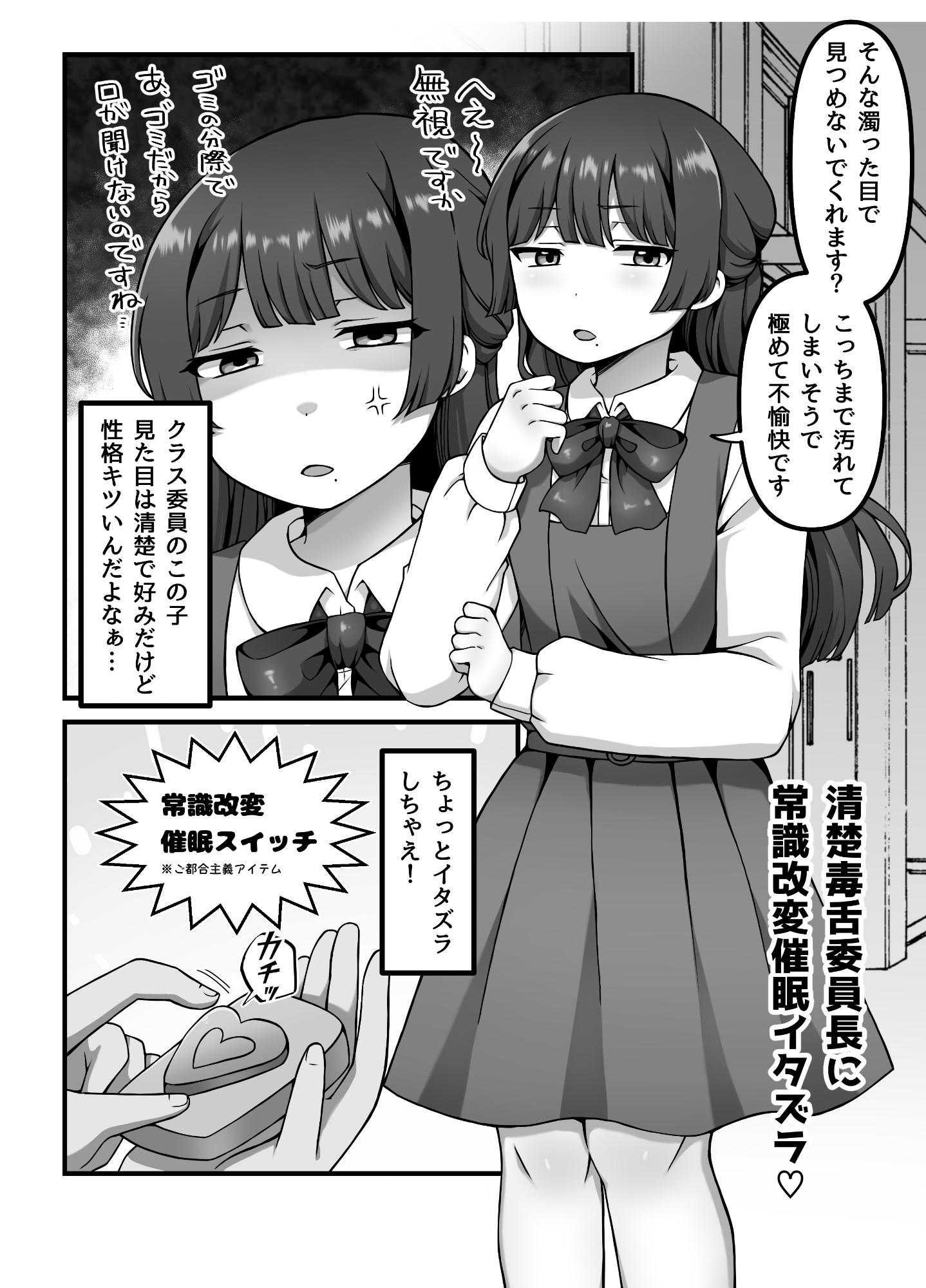 催○短編集〜制服美少女から巨乳お姉さんまで〜