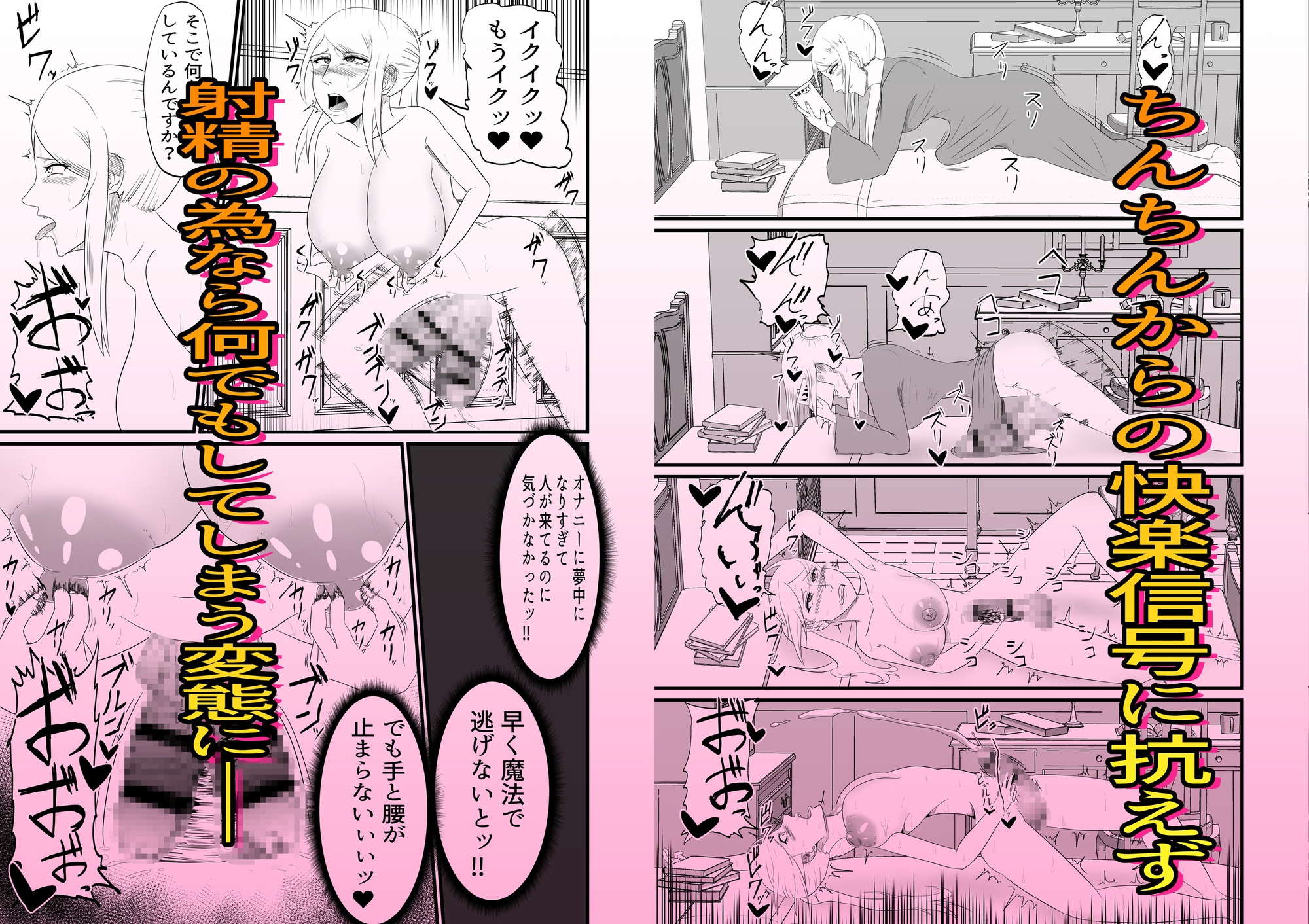 プライド魔女がチンポを生やされ露出アナルオナニーショーに恥辱の勃起エアセックスの刑