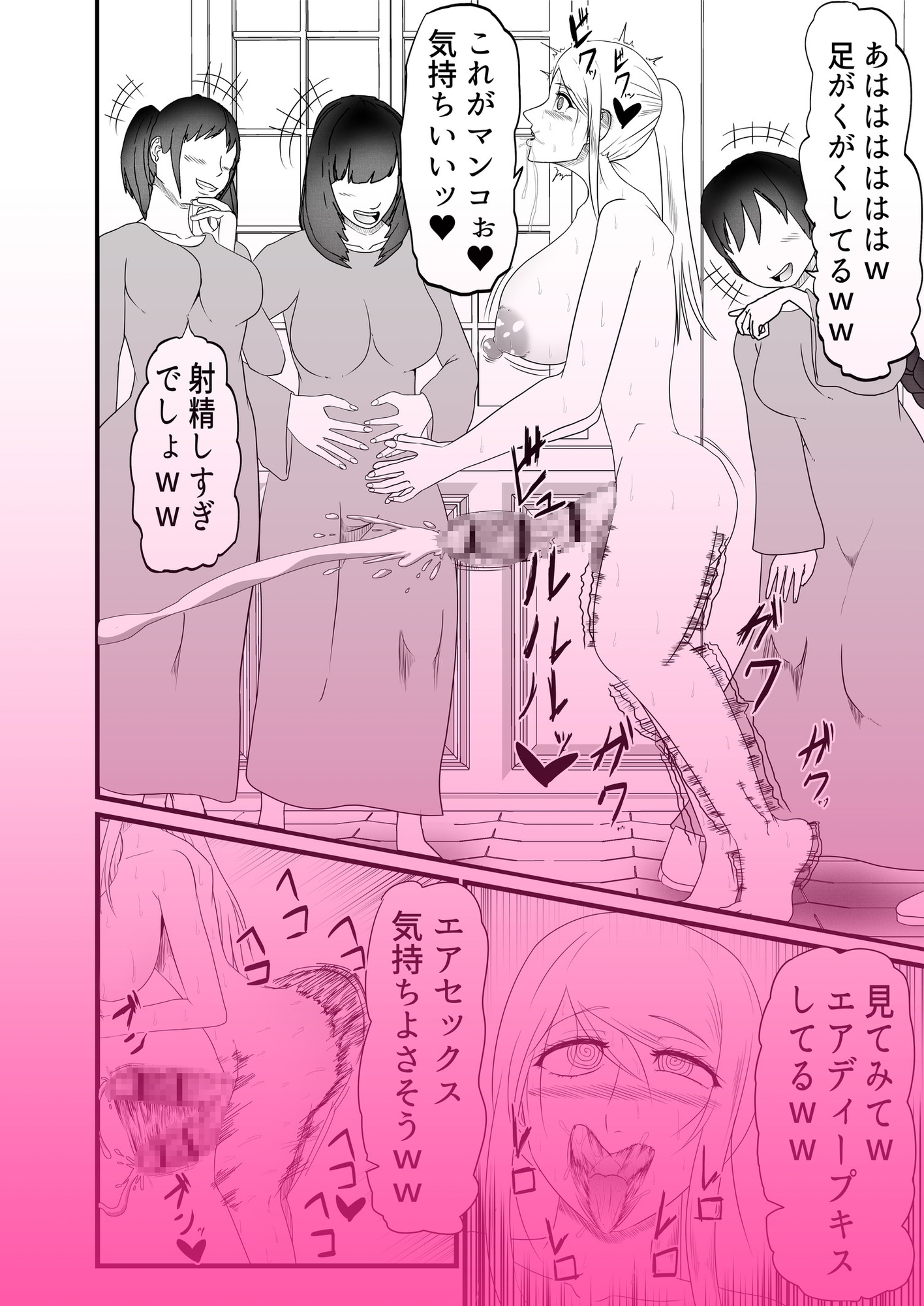 プライド魔女がチンポを生やされ露出アナルオナニーショーに恥辱の勃起エアセックスの刑