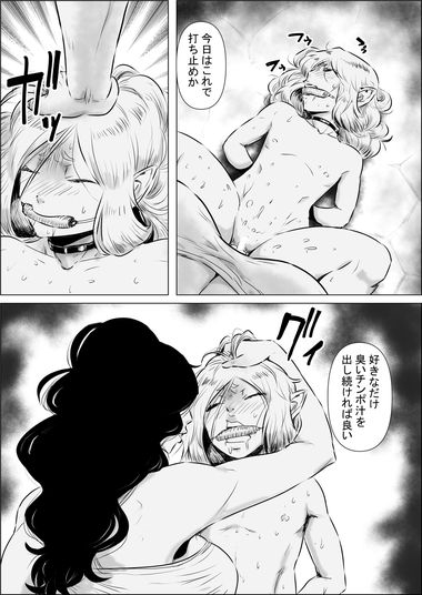 異世界転生なんてするもんじゃぁない#15