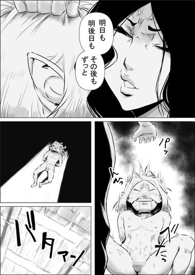 異世界転生なんてするもんじゃぁない#15