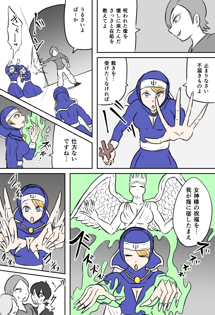 聖くすぐり地獄教会