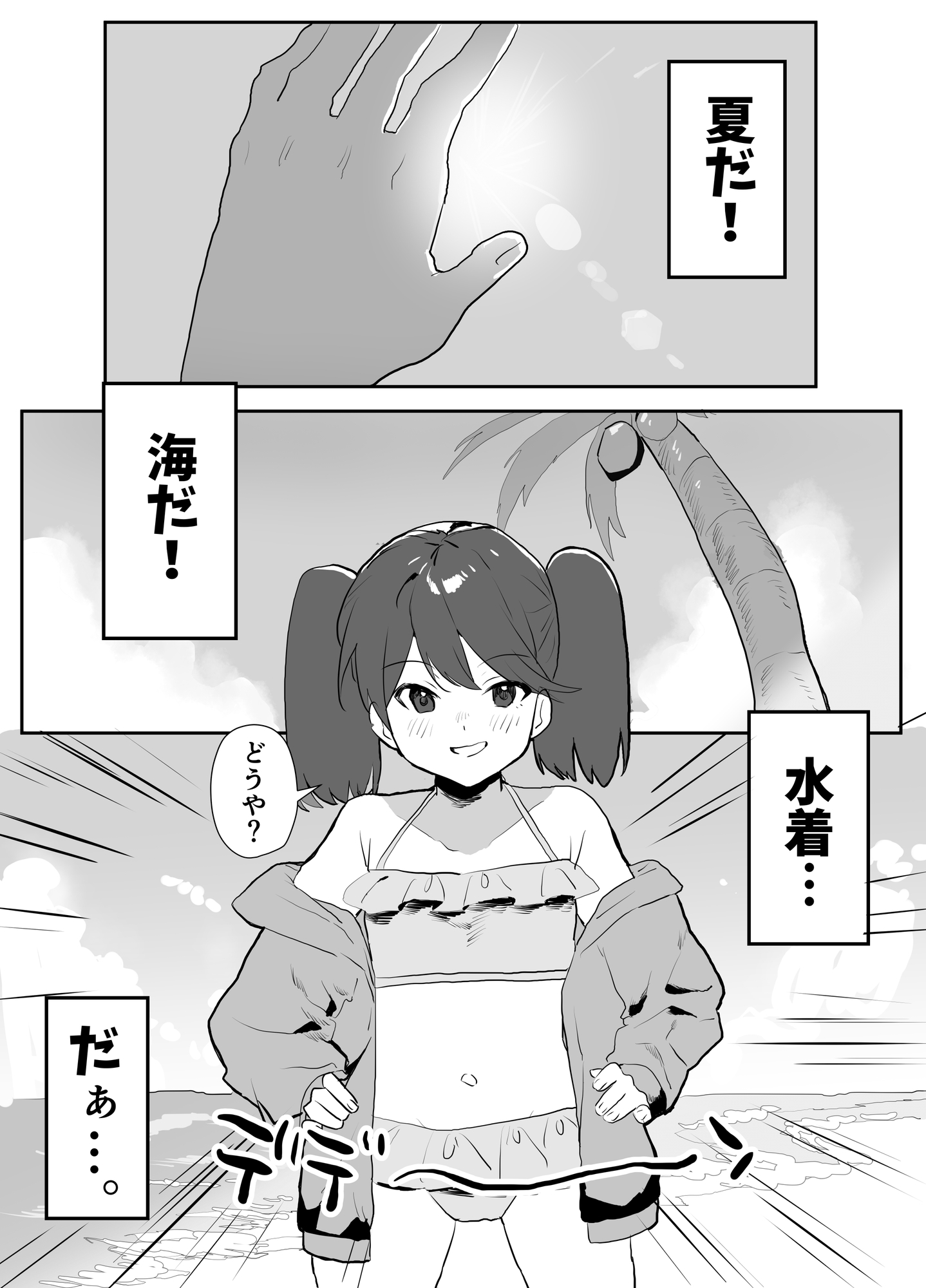 ゴールデンタイム！