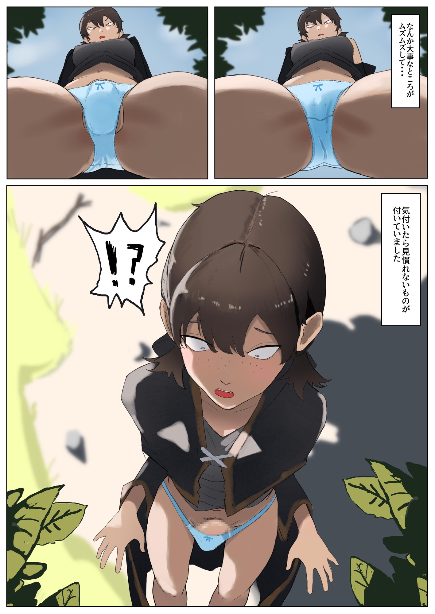 生えてる！?ロモの旅日記