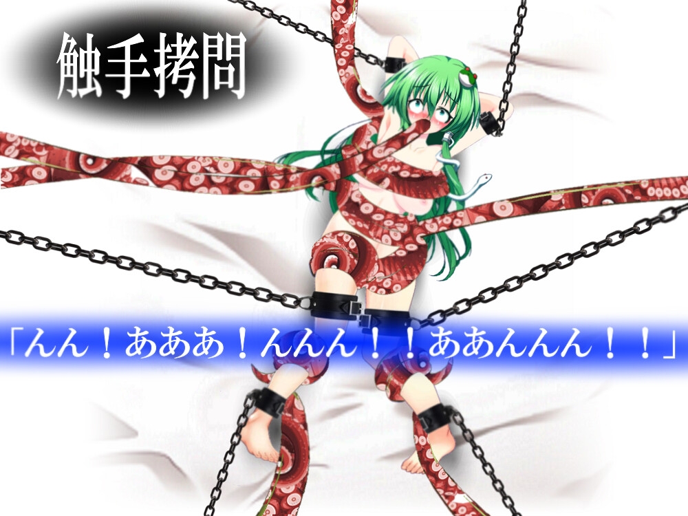 幻の店員 東風谷早苗～お客様は神様?～