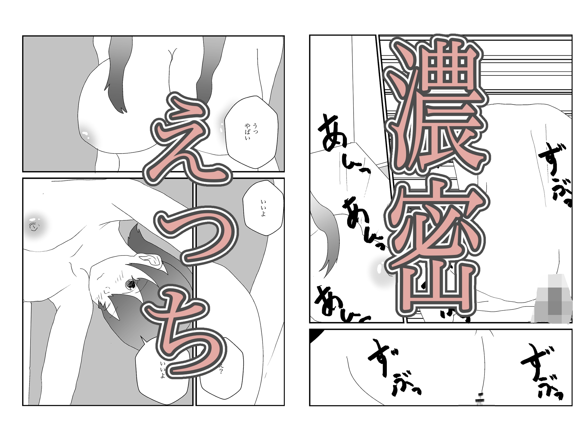 ふたなりに転化！俺は隣人とえっち！