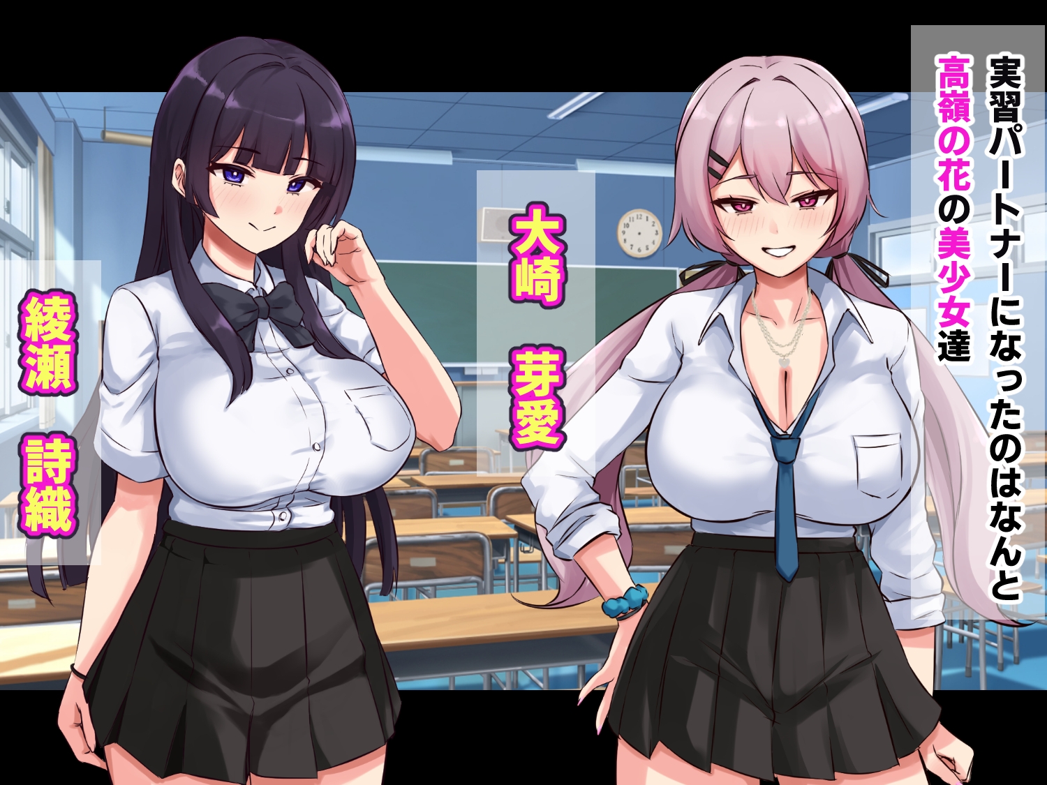 性行為実習がある世界で 高嶺の花の女子と 子作りセックスしまくる話