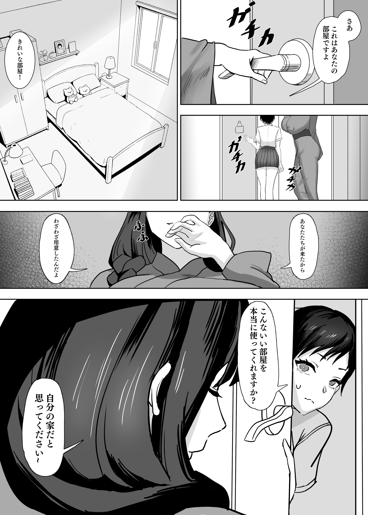 私(女の子)はママの女友達の性奴○になりました!