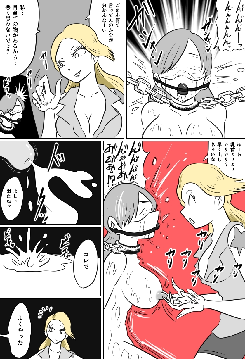 くすぐりクリーチャーズ