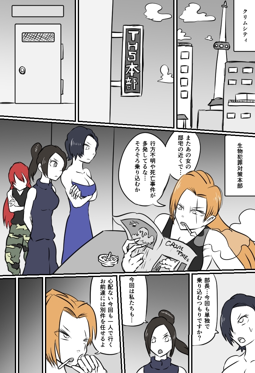 くすぐりクリーチャーズ