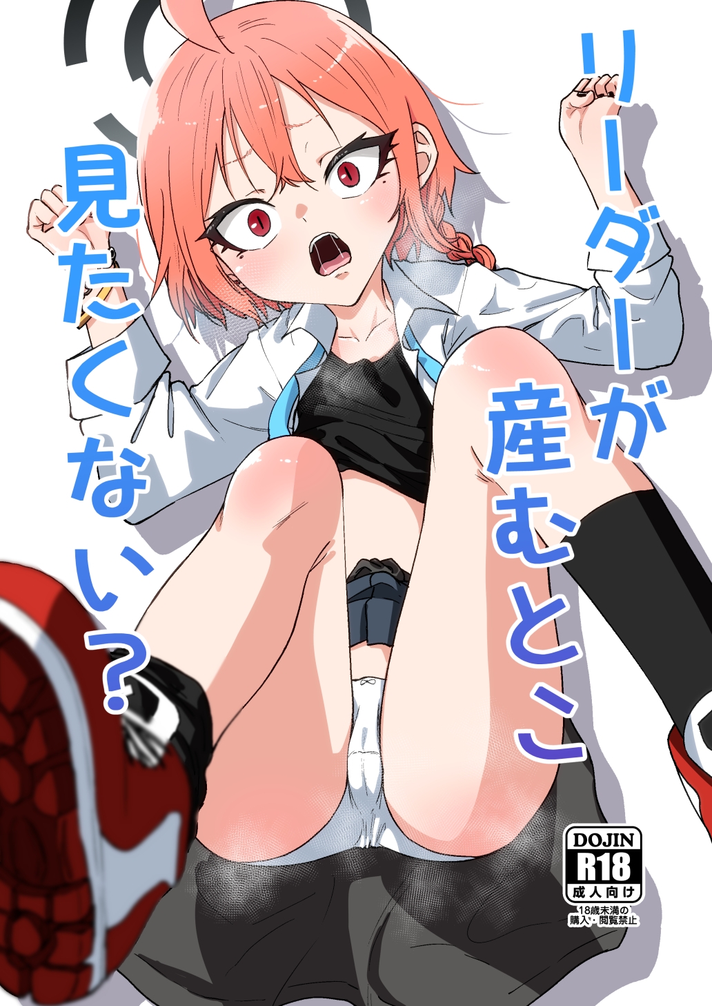 リーダーが産むとこ見たくない?