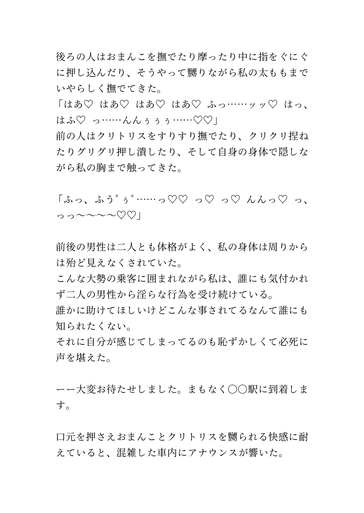 痴○されてる最中に憧れの先輩に会ってしまった