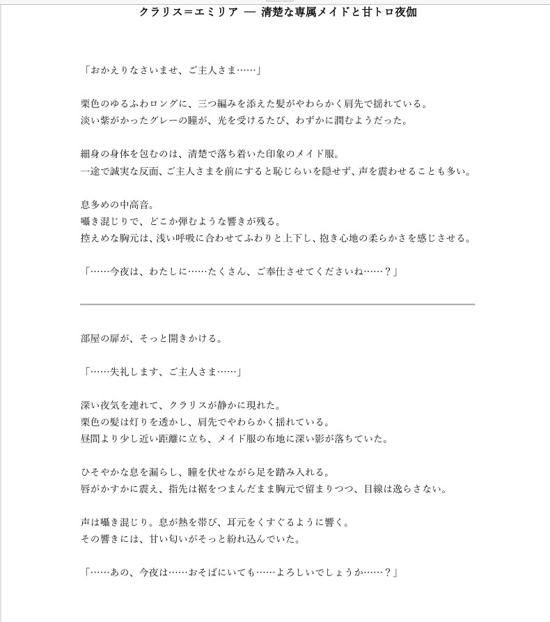 日刊即抜きシリーズVol.18 クラリス=エミリア編No.1 クラリス=エミリアー清楚な専属明度と甘トロ夜伽