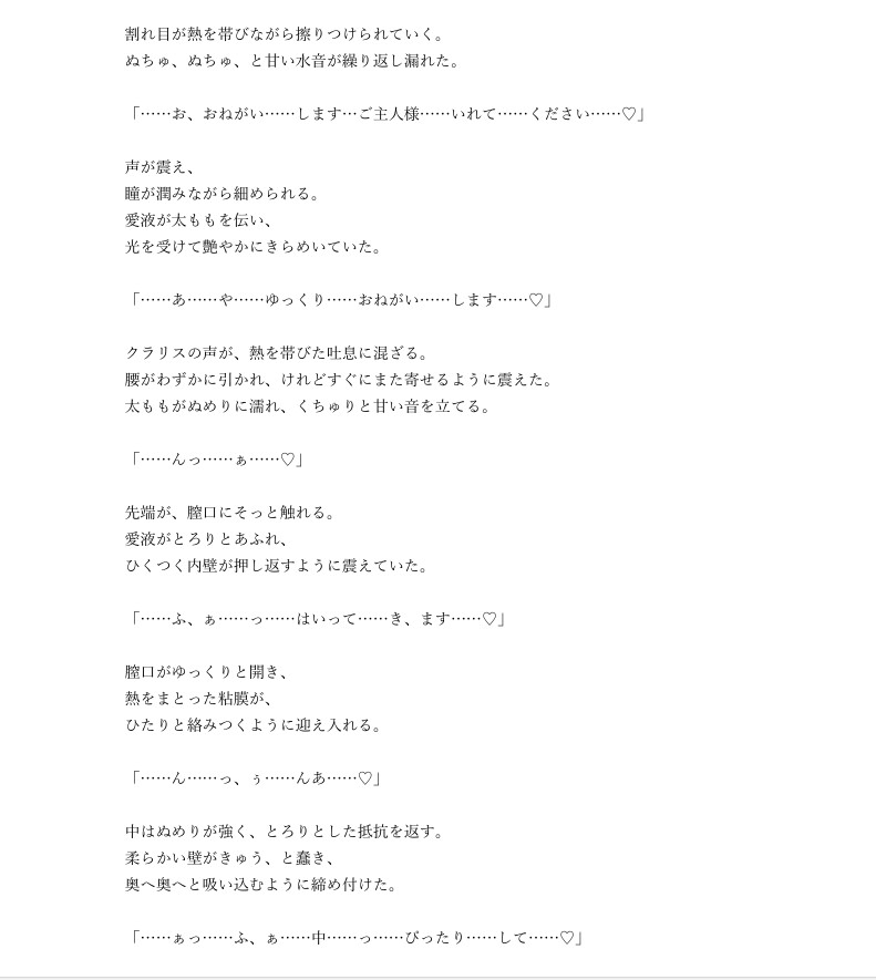 日刊即抜きシリーズVol.18 クラリス=エミリア編No.1 クラリス=エミリアー清楚な専属明度と甘トロ夜伽