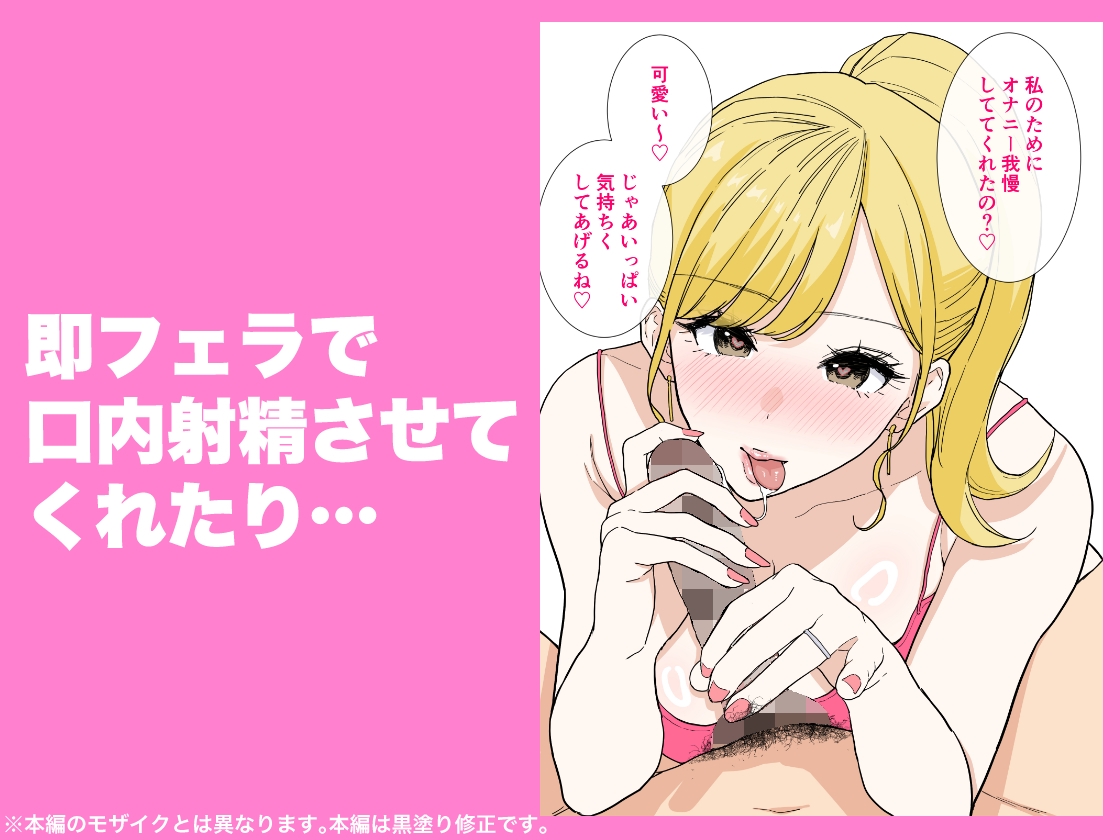 欲求不満のギャルママは中出しOKの爆乳ビッチでした