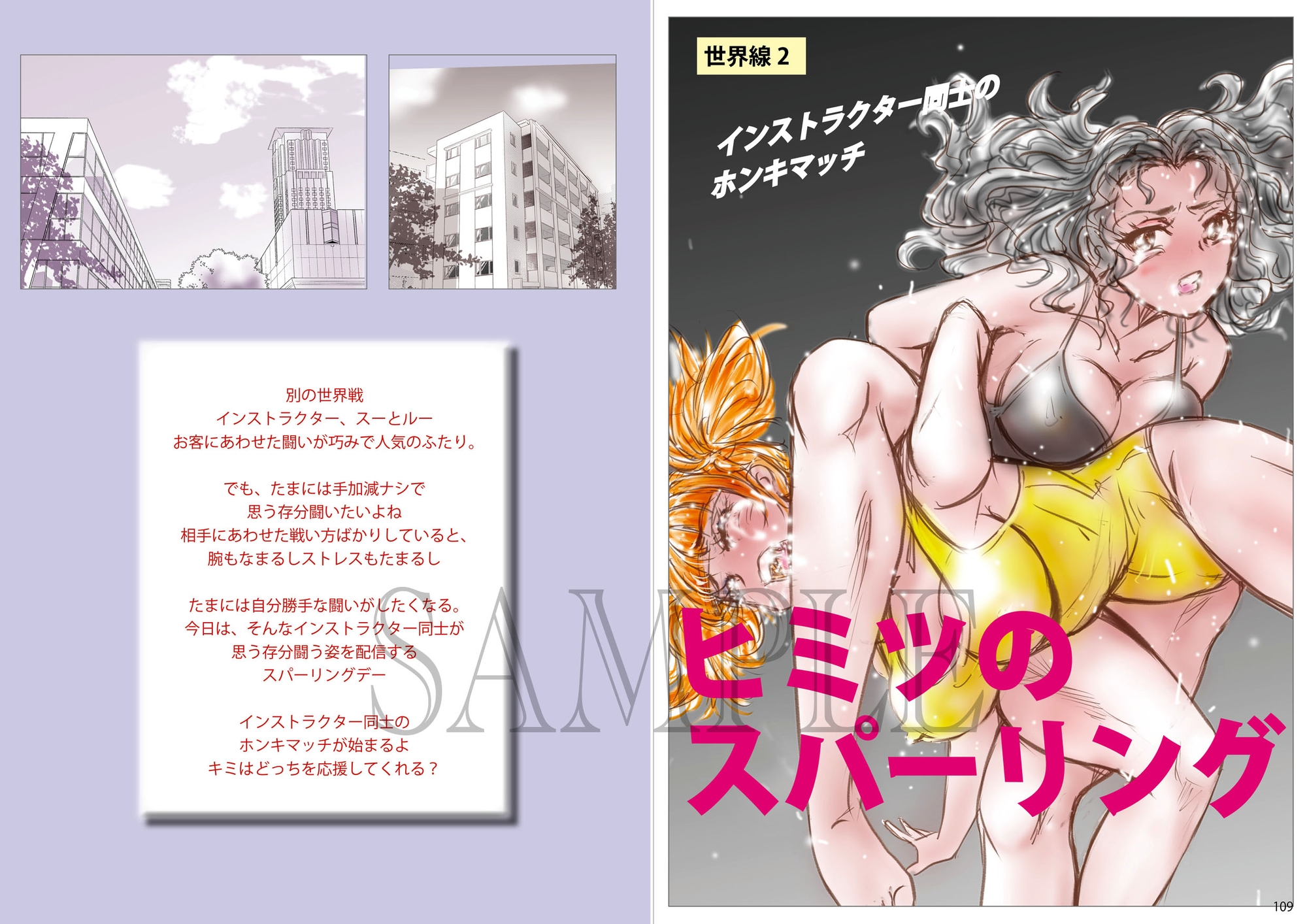 萌えレス45 おとなのファイトサロン 異世界召還されて姫さまと闘うことになりました-1