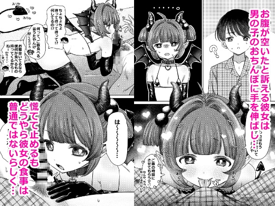 サキュバス様がやってきたで