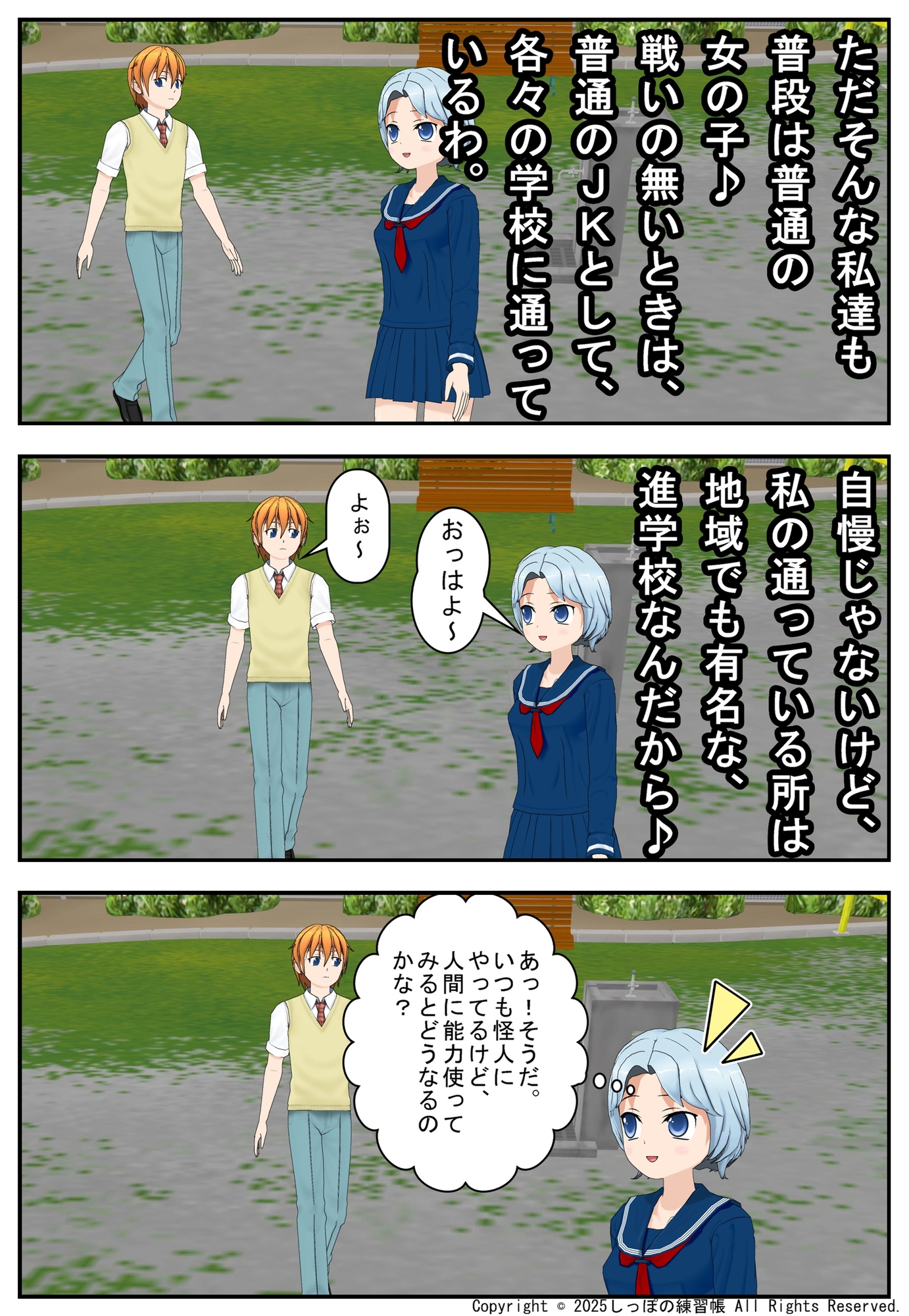 闘え! JK戦隊パイオーツ 2巻 ～乙女の好奇心爆発！男子の股間事情クスっと失笑編～