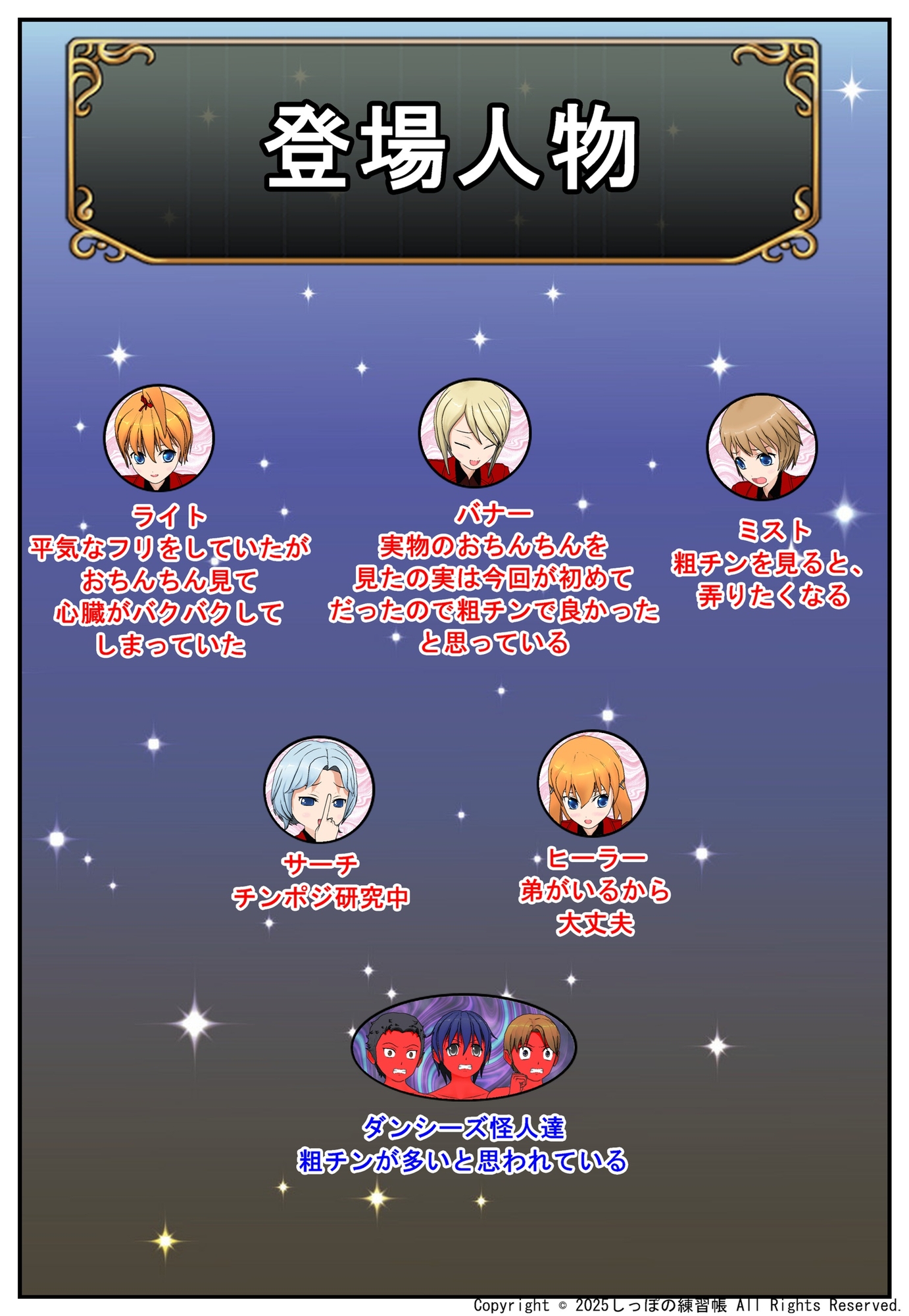 闘え! JK戦隊パイオーツ 2巻 ～乙女の好奇心爆発！男子の股間事情クスっと失笑編～