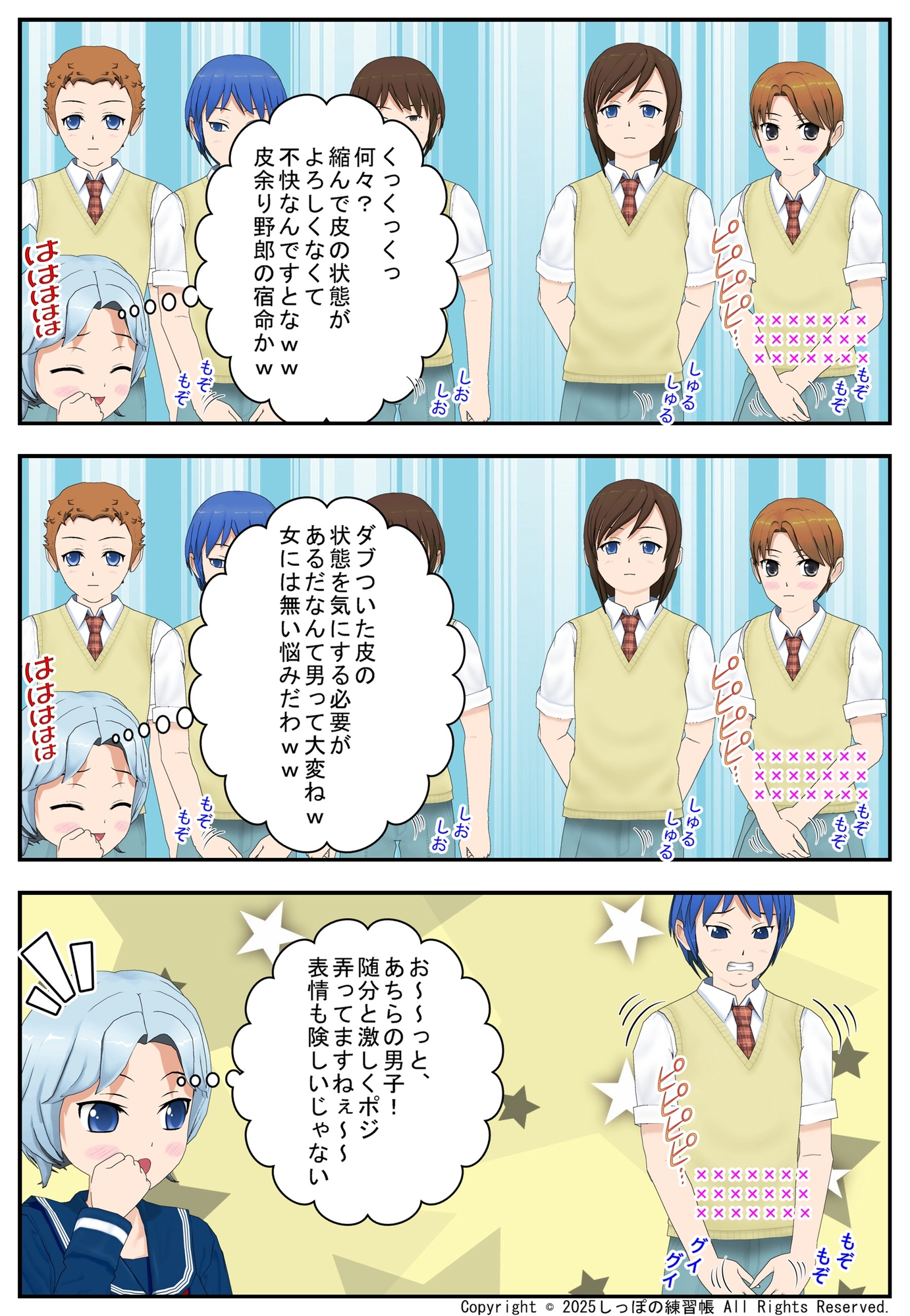 闘え! JK戦隊パイオーツ 2巻 ～乙女の好奇心爆発！男子の股間事情クスっと失笑編～