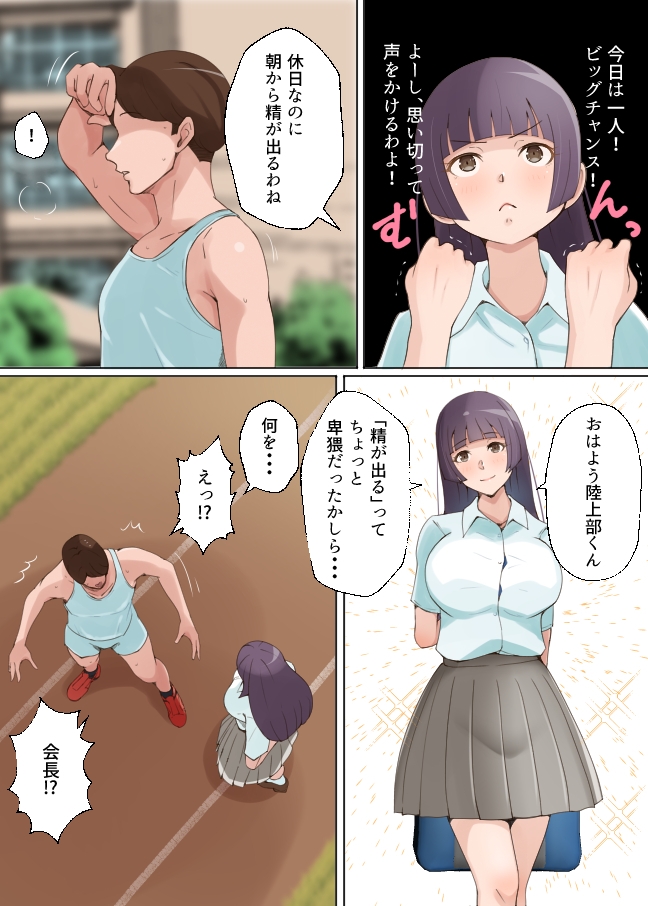 生徒会長の競泳水着で濃密セックス マジックミラーでプールの外は丸見え！?