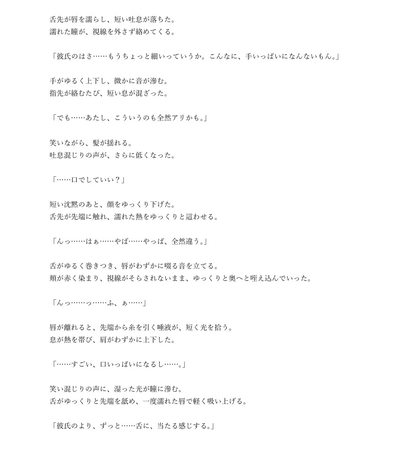 日刊即抜きシリーズVol.19 ???編No2 ???-堕ちたギャル…忘れられなくて二度目を誘ってしまった日