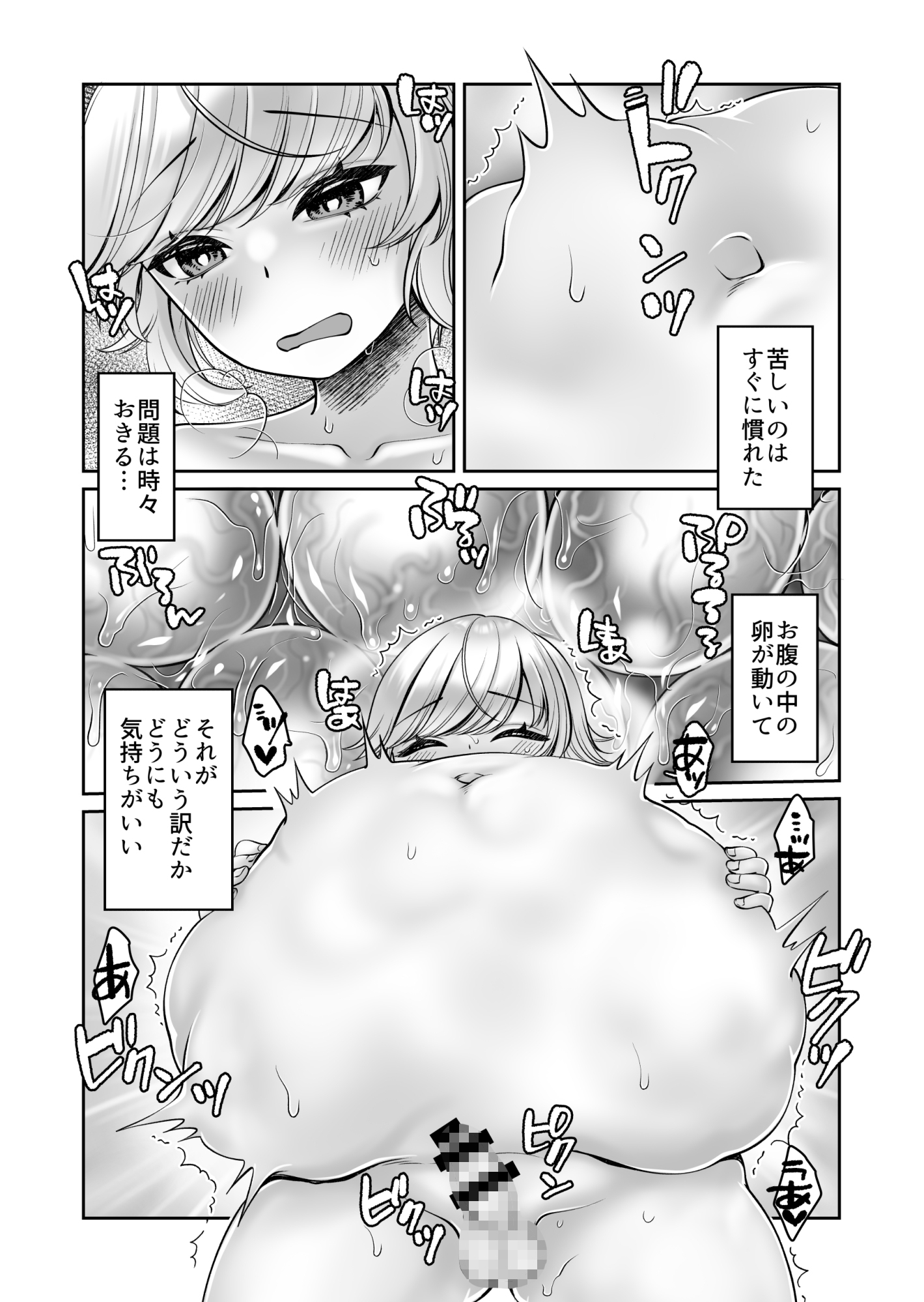 こうしてショタエルフくんはバケモノ?おねえちゃんと幸せに暮らしましたとさ。