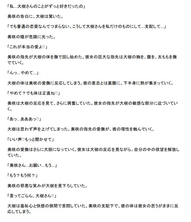 箱庭監禁:支配と崩壊のシュリンカー・パラダイス